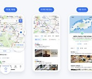 네이버 지도 첫 화면에 '저장' 탭 신설… 5천곳까지 저장 가능
