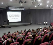 KPGA, 경기위원 세미나 개최 "공정·원활한 경기 운영 힘쓸터"