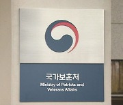 "영웅의 아들 딸을 위해"…순직 군경·소방관 자녀들 돕는다