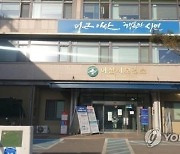 아산 유치원 76명 구토·설사…집단급식 중단, 식중독 여부 조사