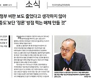 정진황 한국 뉴스룸국장, YTN 인수설에 "정체성 훼손 없을 것"