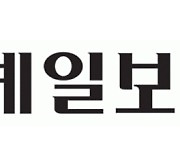 세계일보 내년 3월 임금피크제 폐지... 임금 13% 인상