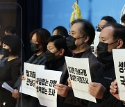[속보] "이태원참사 성역없는 국정조사, 윤석열 대통령 공식 사과"