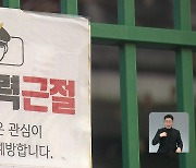 [제보K] 학폭 피해 학생에게 고성…‘정서적 학대’ 교사 기소