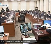 [대구·경북 주간정치] 군위 대구편입 확정…국민의힘 내분 양상