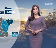 [날씨] 전북 오늘 밤사이 많은 눈…황사 유의