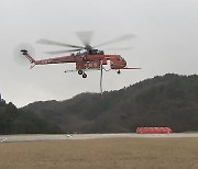 “대형 산불 잡는다”…울진에 ‘초대형 헬기’ 배치