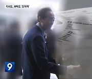 ‘우호적 당원 모집’…조직 선거 부추기는 경선 제도