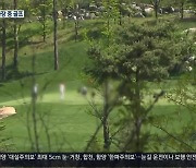 ‘제주 출장 중 골프’ 경남 경찰 4명 적발…골프 비위 잇따라