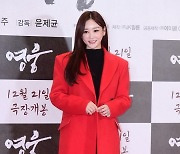 [포토] 공서영, '빨간 코트에 시선강탈'