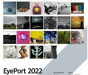 중앙대학교 사진센터(CCP), 포토마스터 수료전 ‘EyePort 2022’ 개최