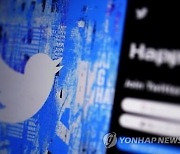 "트위터, 혐오 발언 관장하던 진실·안전위원회 해체"