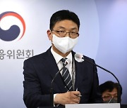 "불공정 조사 강화"…금융위 자본시장국 4년 만에 부활