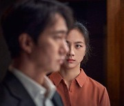 Park Chan-wook’s 'Decision to Leave' nominated for Golden Globe