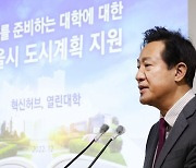 대학 캠퍼스 용적률 1.2배 상향… 서울형 실리콘밸리 만든다