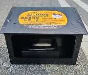 서울 서초구, 자치구 중 최초 ‘길고양이 보온물그릇’ 설치