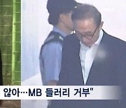 김경수 "MB 들러리 되지 않겠다"…복권 없는 사면은 거부