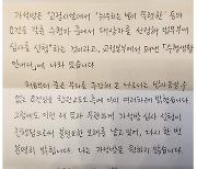 김경수 "가석방 응할 생각 없어"…불원서 공개