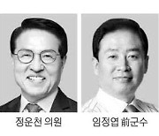 野후보 없는 전주을 재선거 … 與정운천 '3선' 노린다
