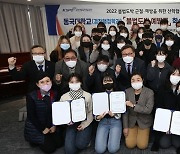 체육진흥공단·동국대, 불법도박 예방 학습발표회 개최