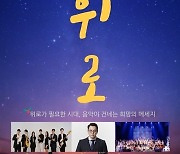 밴드 이층버스, 발달·청각 장애 가족 위한 연말 공연 개최