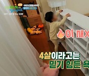 아빠 머리 내리쳐도 웃는 부모…과격한 4남매, 전문의 훈육법은