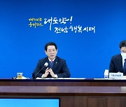 김영록 전남지사, "화재.조류인플루엔자 특단 대책" 강조