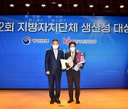 김포시 전국 최초 시행 '비대면 계약서비스' 행안부 장관상