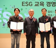 한국영상대 'ESG교육경영 선포식' 개최
