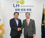 이권재 오산시장, LH 찾아 "세교2지구 광역교통대책 신속추진" 촉구