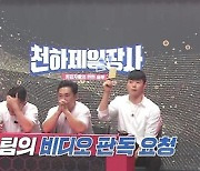 비디오 판독도 이긴 야구팀→최준석 승리로 결승행 확정(천하제일장사)