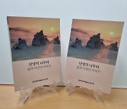 단양 교사들, 향토 교육자료 '단양의 나루터' 발간