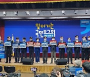 대전서 국민보고회 연 민주당