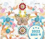 알라딘 독자가 선정한 2022 올해의 책 ‘파친코’