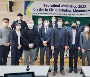 한국원자력협력재단 후원 ‘2022 방사선현장측정기술 국제워크숍’ 성황리 개최