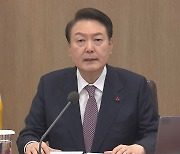 윤대통령, '문케어' 폐기 공식화…"포퓰리즘에 건보 재정 파탄"