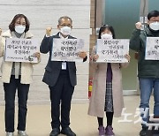 충북 전교조 해직교사들 정부 사과와 피해회복 촉구