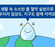 남부권 가뭄 심각…전남·북 저수율 평년 77% 그쳐