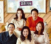 '결혼지옥' 오은영도 놀란 최고 난이도 부부...입장 차이 극명 '최고 시청률 5.9%'