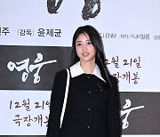 홍화연,'깜찍한 블랙앤화이트' [사진]