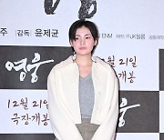 영웅 VIP 시사회 찾은 김용지 [사진]