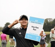 LPGA 입성 유해란… 내친김에 신인왕 가즈아~