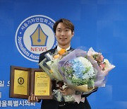 김규남 서울시의원, ‘제15회 대한민국 지방자치 의정 大賞’ 수상
