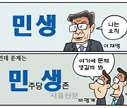 [만평] 조기영 세상터치 2022년 12월 14일