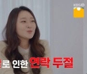 '이별도 리콜이 되나요?' 풍자, 사연자에 조언 "음주 후 연락 두절 안돼"