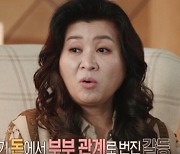 돈은 쓰면서 관계 거부하는 아내? '결혼 지옥' 오은영 "남편, 당장 중단해야"