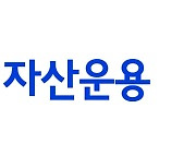 삼성운용 "KODEX 은행채·국고채 ETF 2종에 5000억 유입"