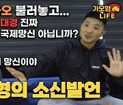 로드FC ‘설욕전’ 권아솔, 체중 감량 위기?