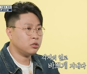 '호적메이트' 이용기 "형 이용주와 떨어져 산지 13년, 잘 모른다" [TV캡처]