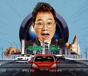 “사고를 스포츠 중계 하듯”…‘한문철 블랙박스’에 의견 진술 요구